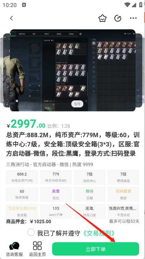 准星代售 准星代售