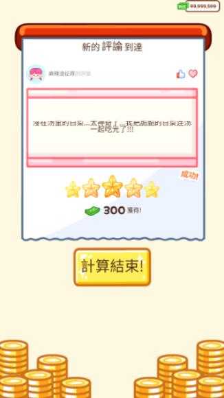 麻辣烫大师最新版本