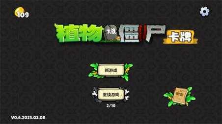 植物大战僵尸卡牌 植物大战僵尸卡牌