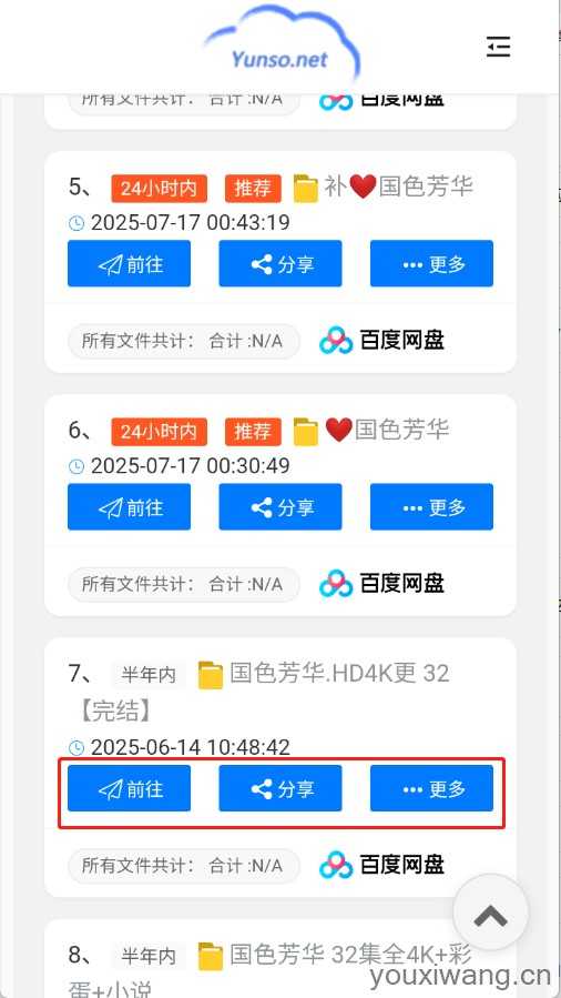 小云搜索 小云搜索