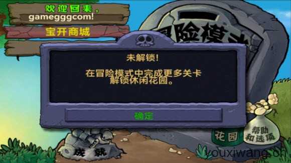 植物大战僵尸1经典版 植物大战僵尸1经典版