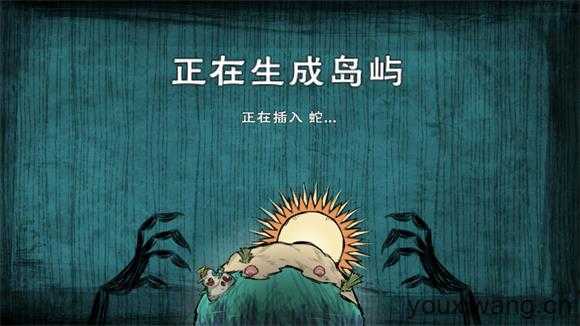 饥荒合集版 饥荒合集版