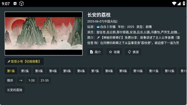 东北TV 东北TV