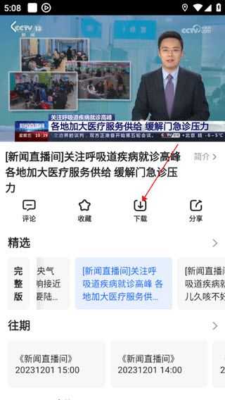 央视影音 央视影音