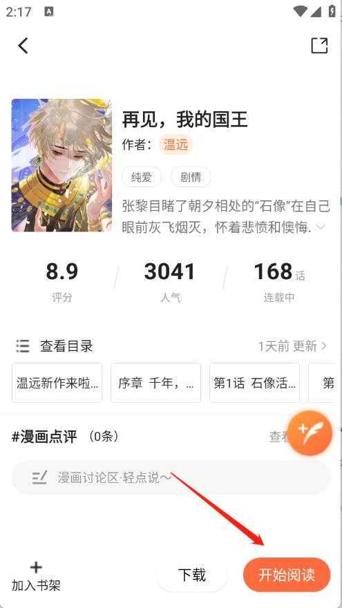 漫世界 漫世界