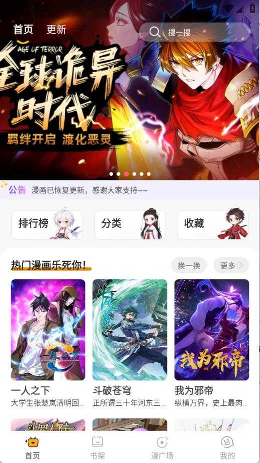 囧漫 囧漫