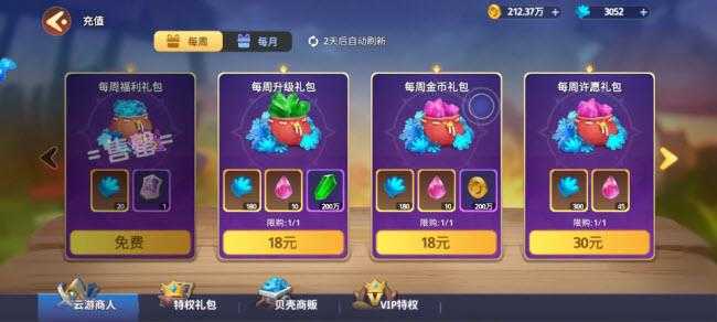 石器争霸 石器争霸