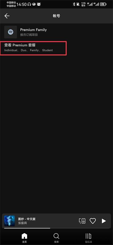 spotify音乐 spotify音乐
