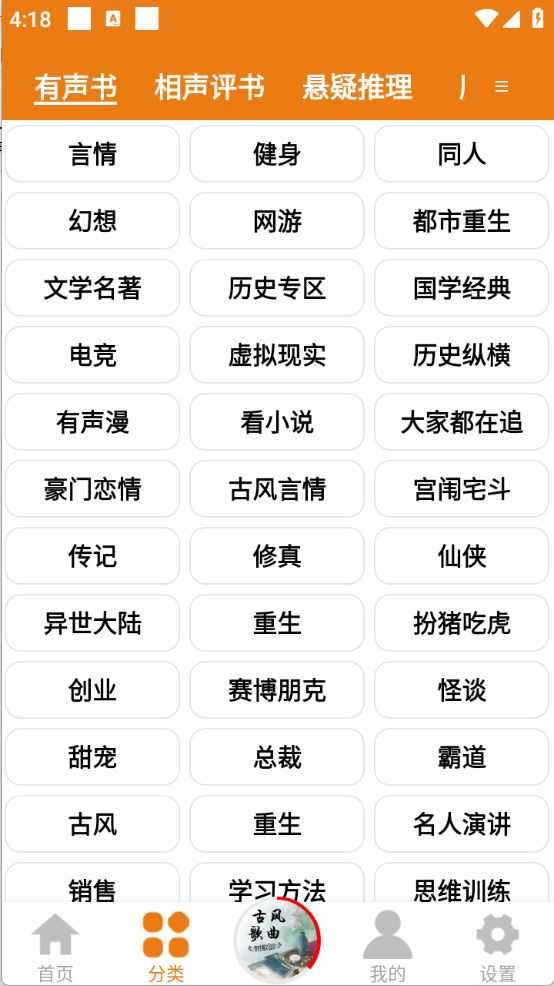 人人听 人人听