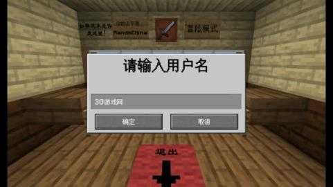 MC大战僵尸2重制版