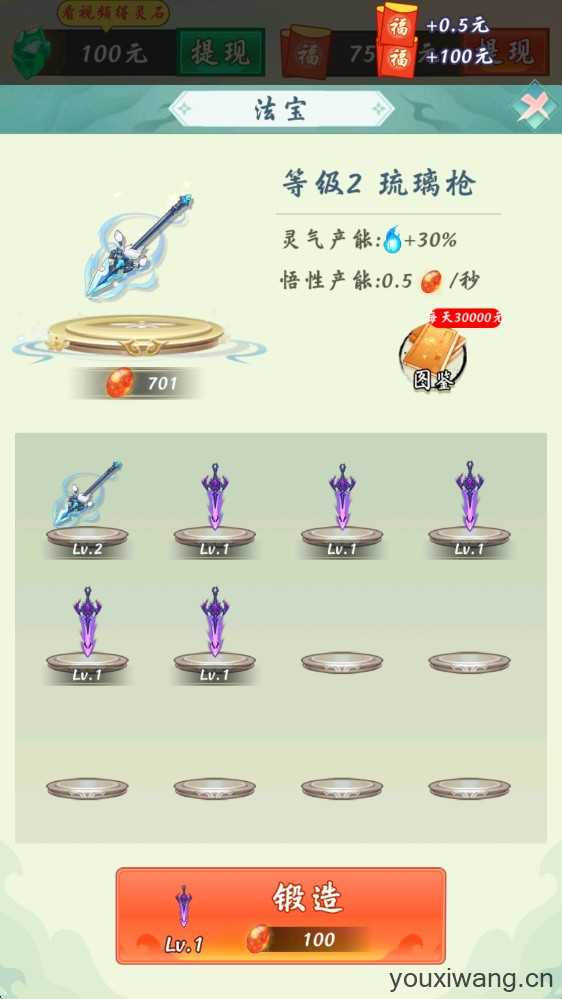 简单修仙 简单修仙