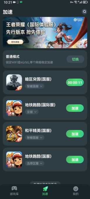 地铁跑酷国际服 地铁跑酷国际服