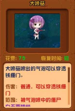 植物娘大战僵尸TV触控版 植物娘大战僵尸TV触控版