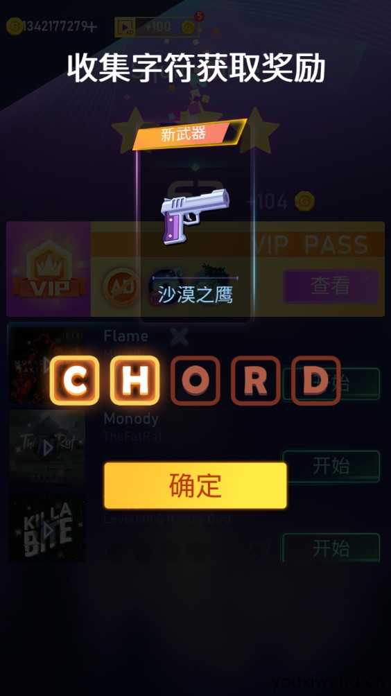 节奏枪神 节奏枪神