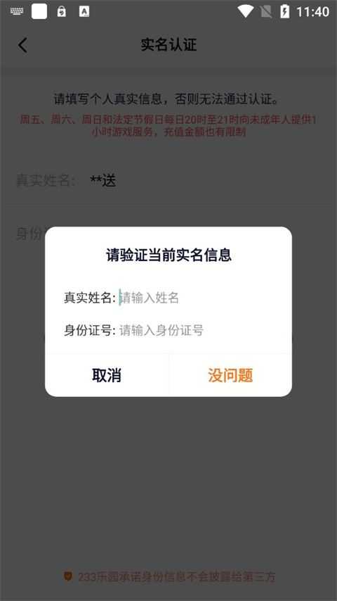 233乐园正版 233乐园正版