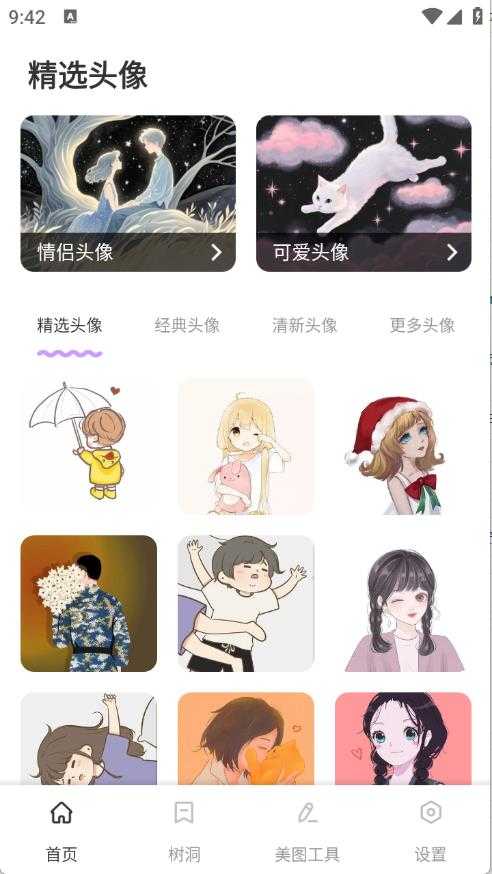 米坛头像 米坛头像