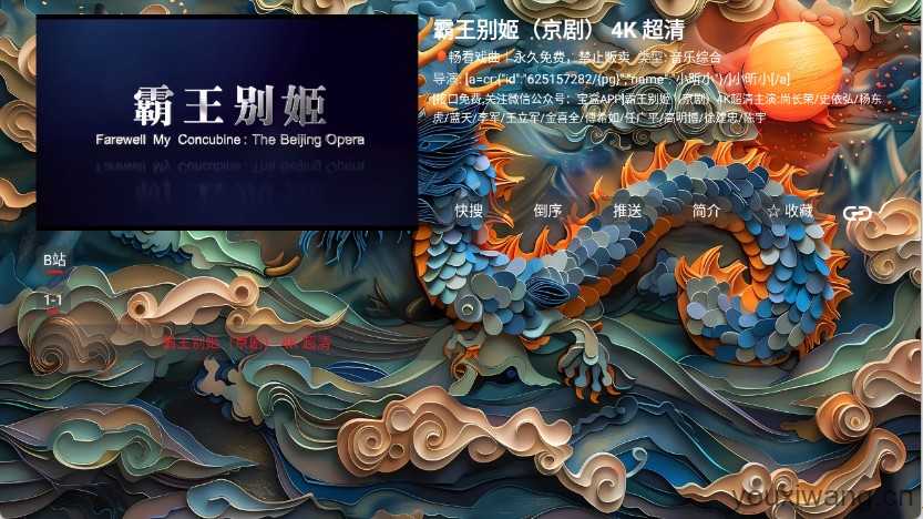 畅看戏曲 畅看戏曲