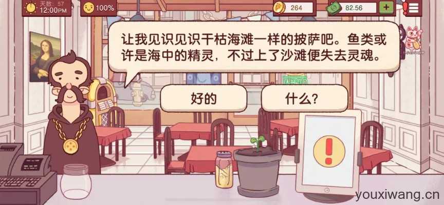 可口的比萨国际服