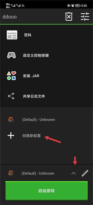 我的世界java版中文版 我的世界java版中文版