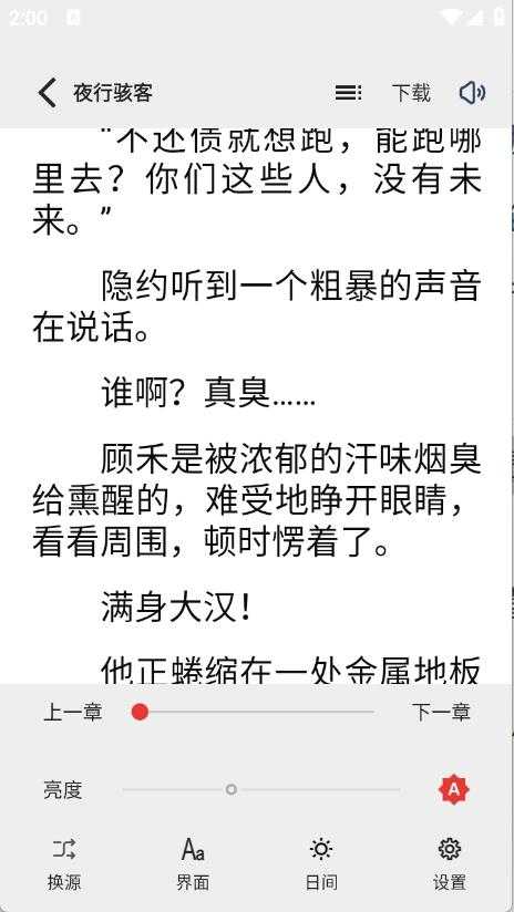 一键书阁 一键书阁