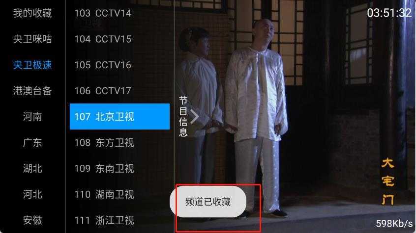 三毛电视 三毛电视