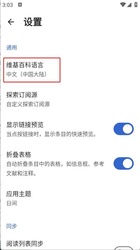 维基百科最新版 维基百科最新版