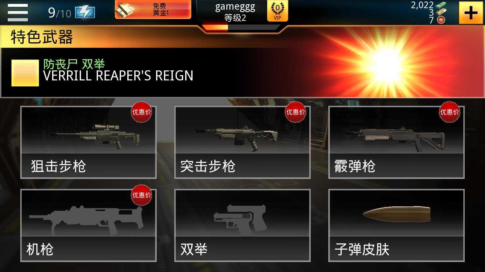 狙击先锋 狙击先锋