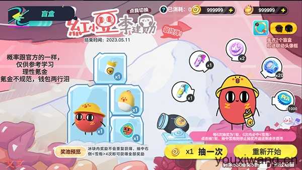 蛋仔派对抽奖模拟器 蛋仔派对抽奖模拟器