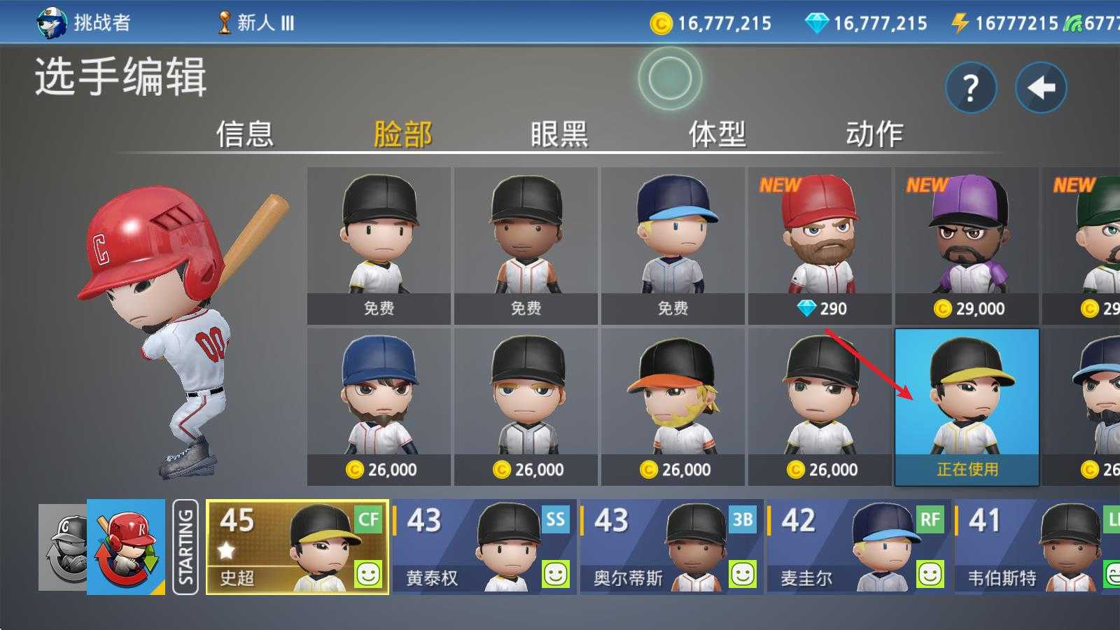 职业棒球9 职业棒球9