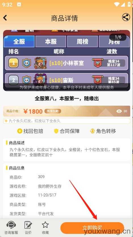 易橙代售 易橙代售