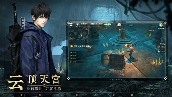 盗墓笔记启程 盗墓笔记启程