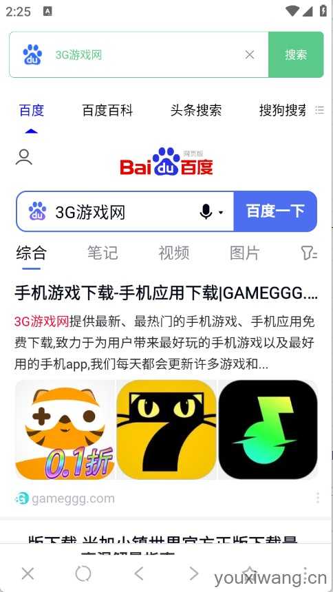 聚合搜索引擎 聚合搜索引擎