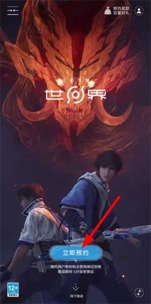 王者荣耀世界 王者荣耀世界
