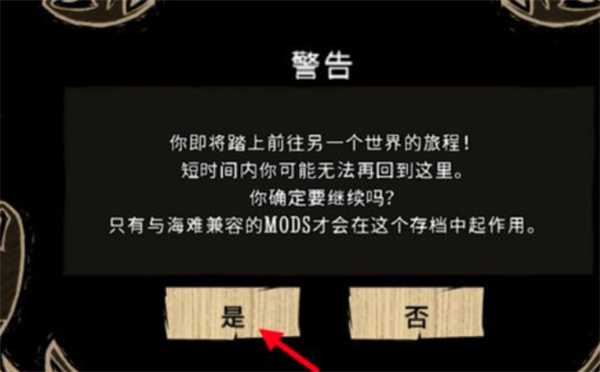 饥荒巨人国 饥荒巨人国