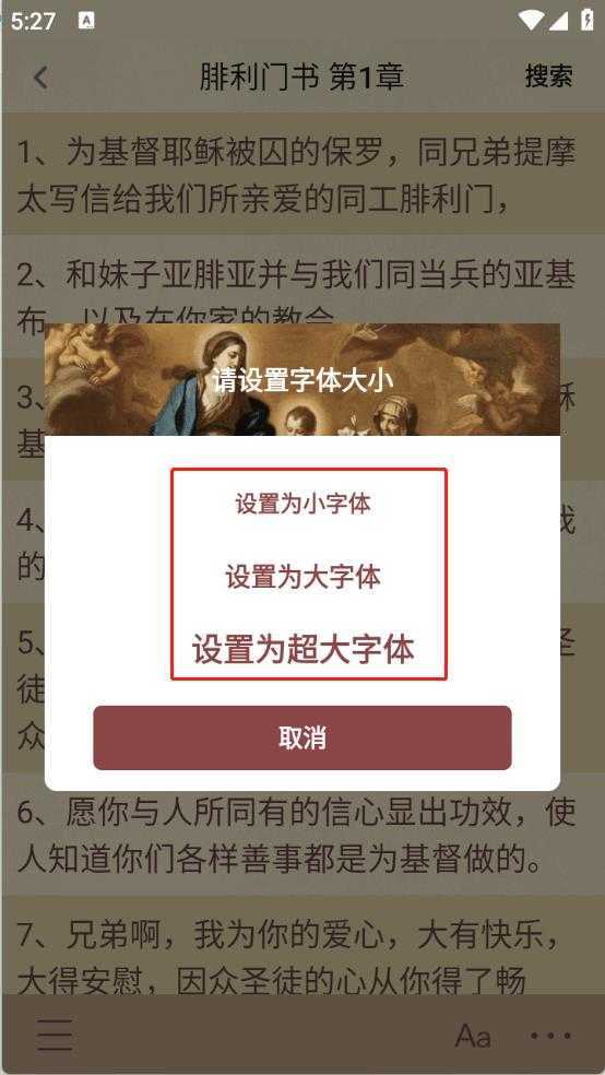 圣经和合本 圣经和合本