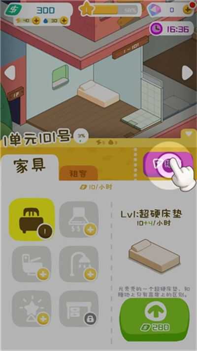 房东模拟器正版 房东模拟器正版