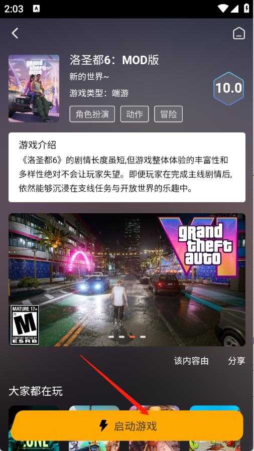 天秀云游 天秀云游