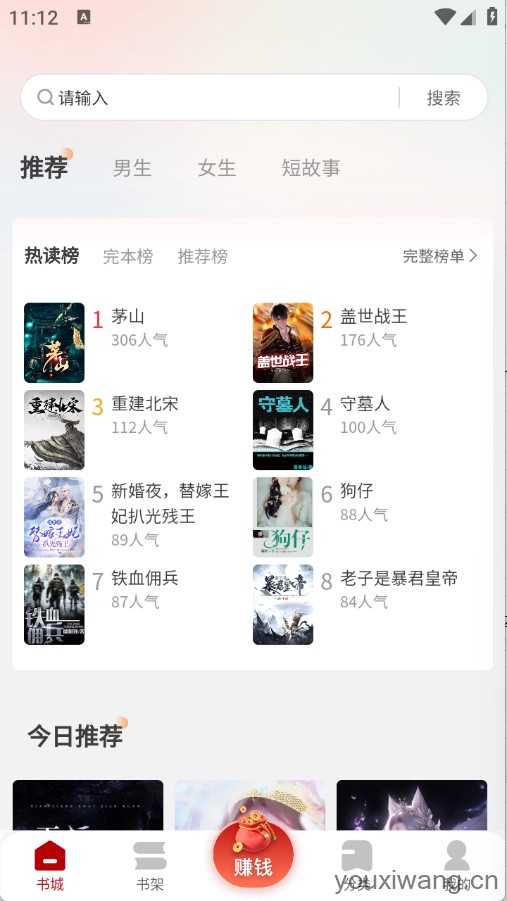 月下追书 月下追书