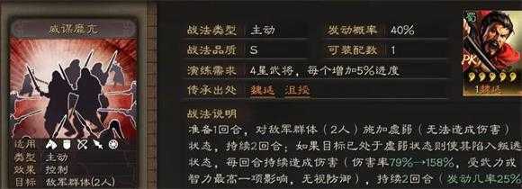 三国志战略版 三国志战略版