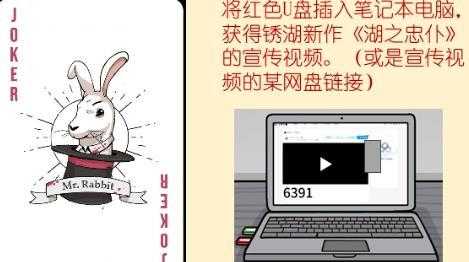 兔子先生的魔术秀 兔子先生的魔术秀