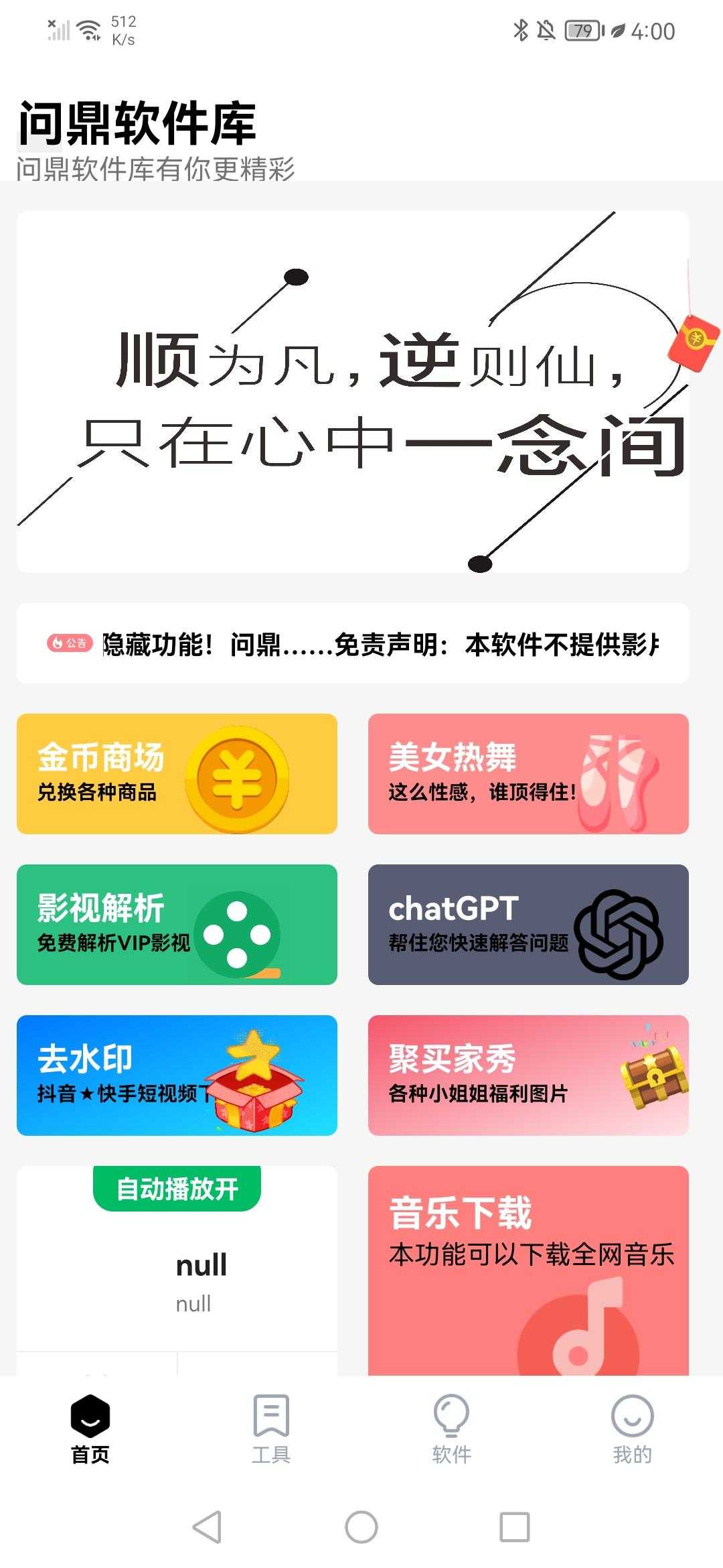 问鼎软件库 问鼎软件库