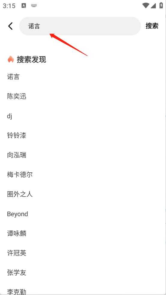 番果免费音乐 番果免费音乐