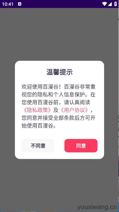 百漫谷 百漫谷