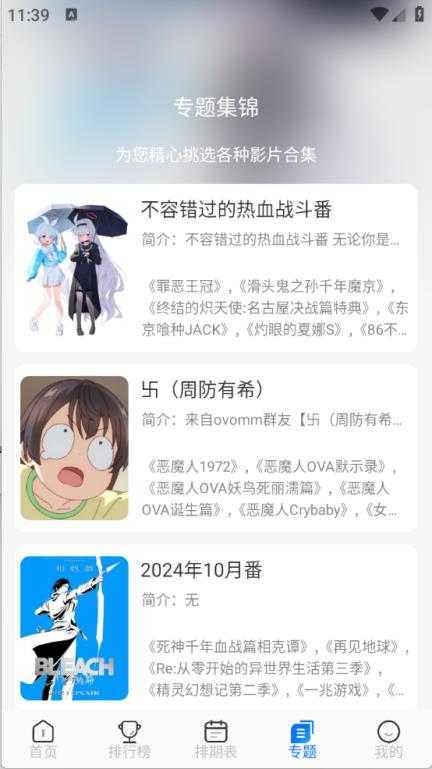 凛冬Fun 凛冬Fun