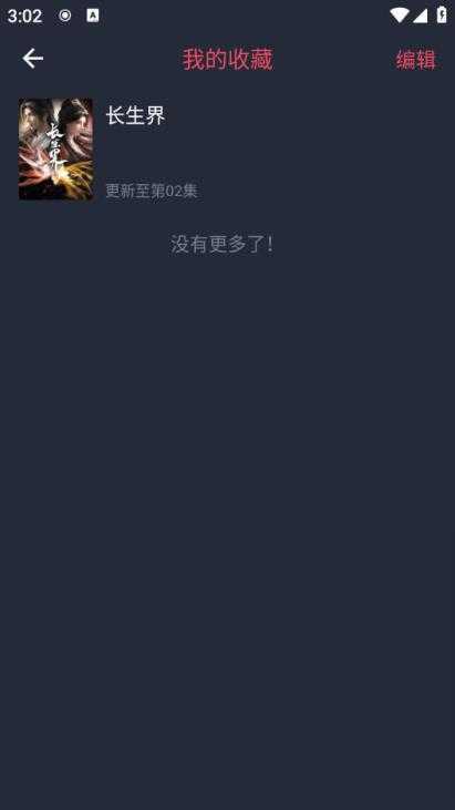 当鸟动漫正版 当鸟动漫正版