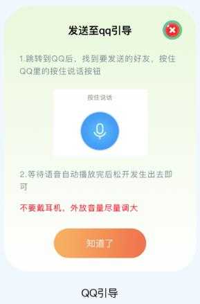 闪玩实时变声器 闪玩实时变声器