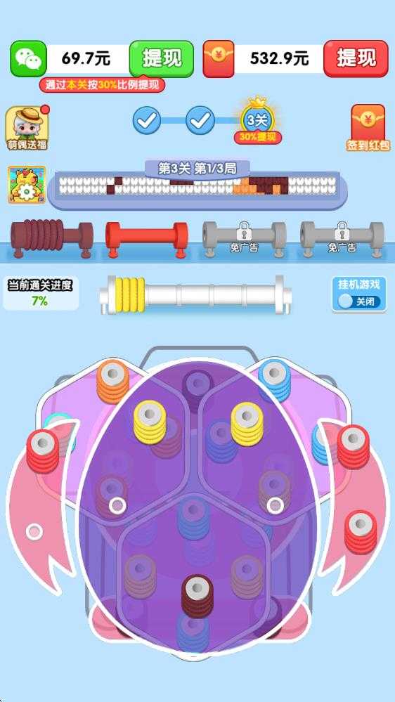 玩个毛线 玩个毛线