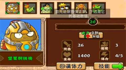 植物大战僵尸西游版 植物大战僵尸西游版