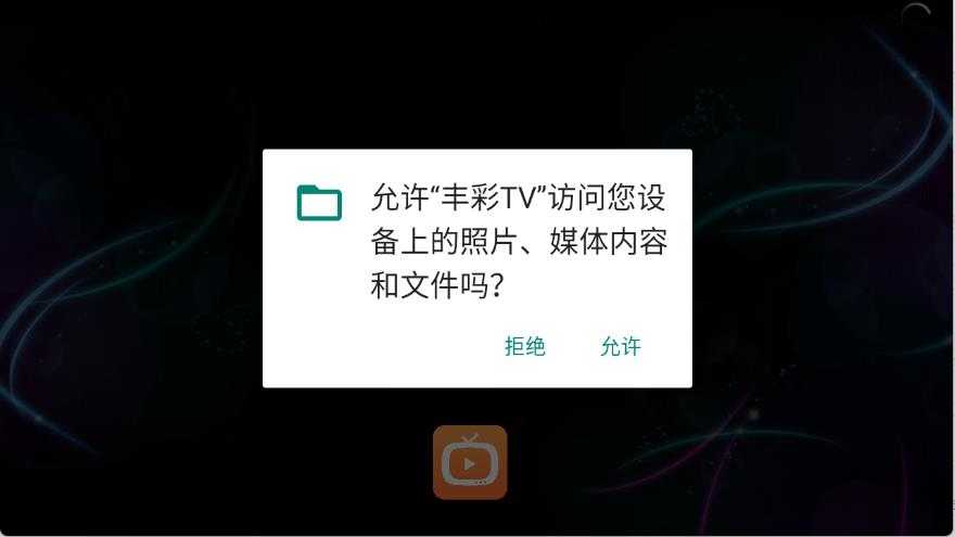 丰彩TV 丰彩TV