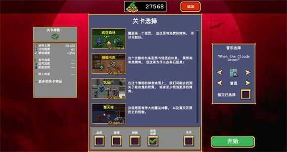 吸血鬼幸存者中文版 吸血鬼幸存者中文版